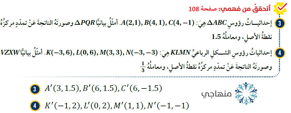 التمدد